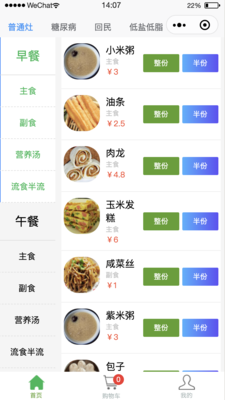 手机订餐小程序图片 (1).png